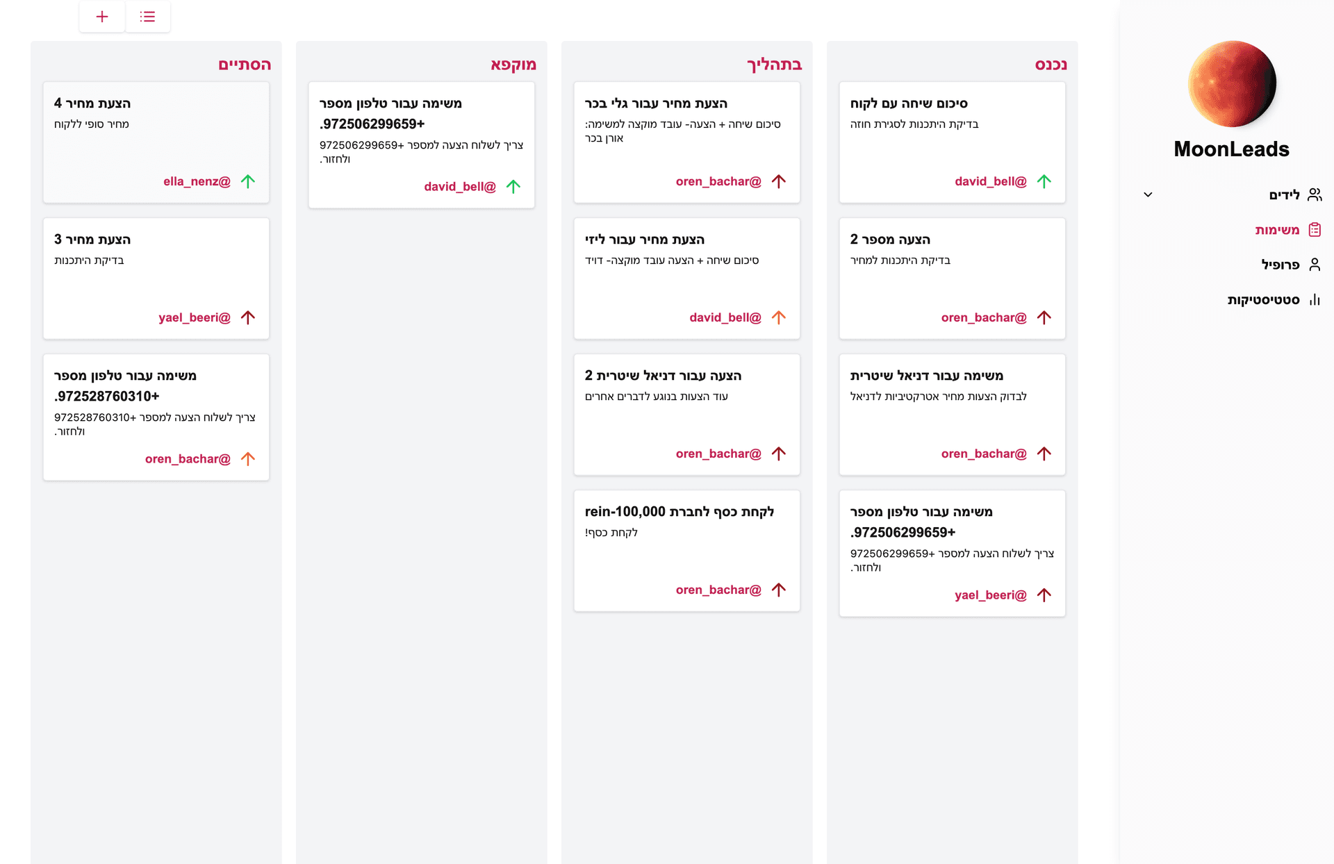 מערכת לניהול משימות